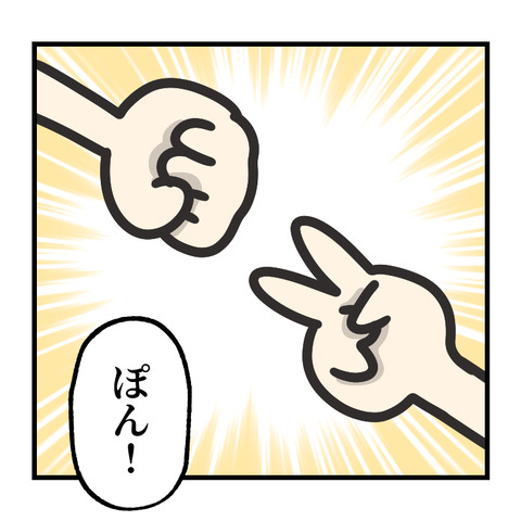 何の取り合いしてると思う？_出力_004