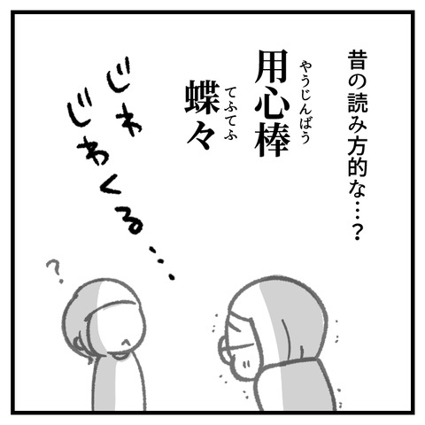 耳掃除_出力_008