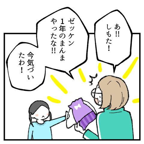 2年生のゼッケン_出力_002