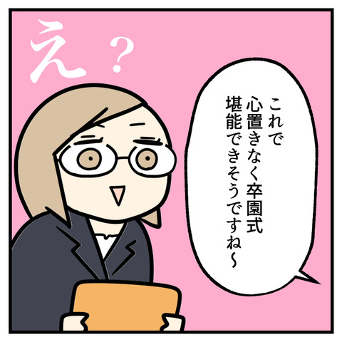 先生にサプライズ！卒園対策委員(4)_005