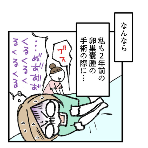 便秘で病院おくり!(3)_出力_005
