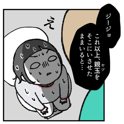 便秘で病院おくり!(1)_出力_008