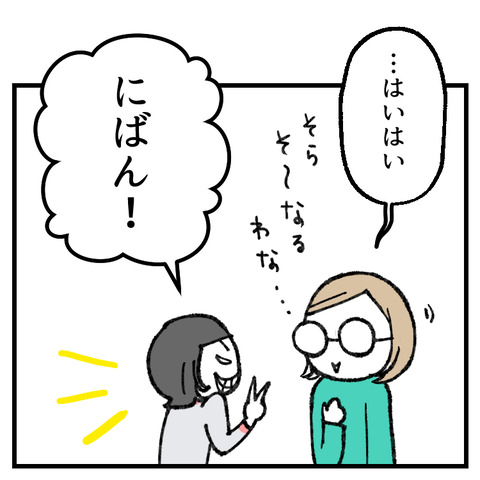 ここでクイズです_出力_004