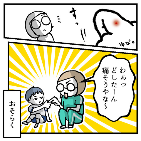 年中さんのお友達(せいくん編)_出力_005