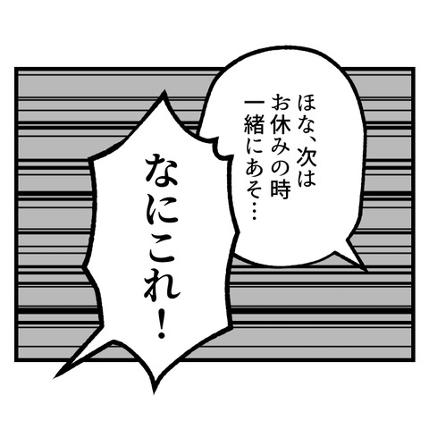 動かぬ証拠_出力_007