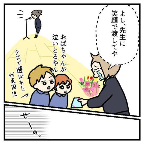 先生にサプライズ！卒園対策委員(4)_008