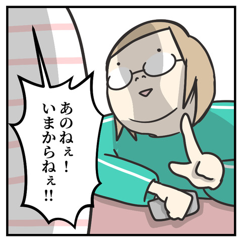 夢見る私の天使ちゃん_出力_006