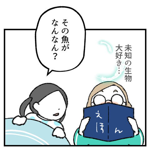 リュウグウノツカイ_003