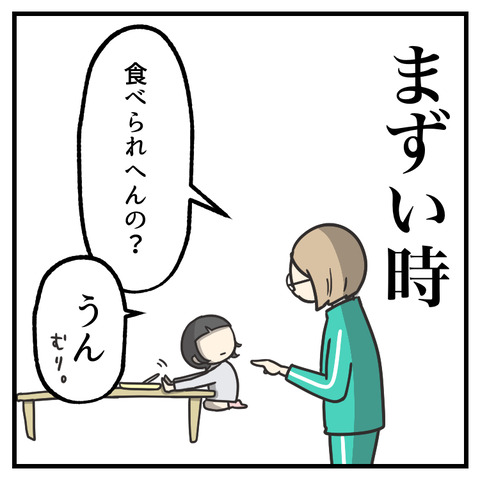 5歳の食レポ_出力_006