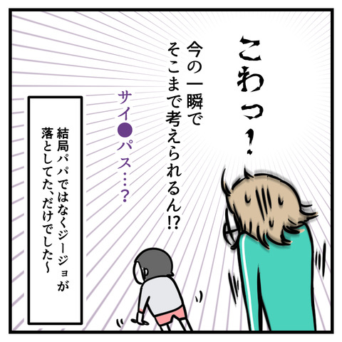 ソファの下に入った_出力_009