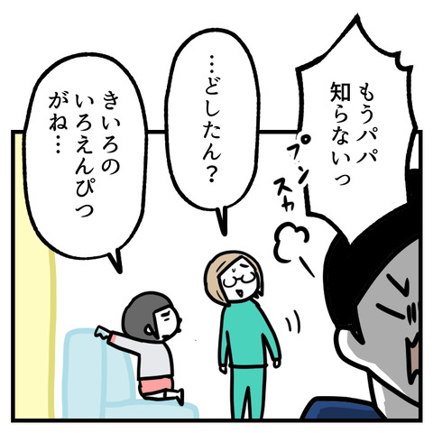 ソファの下に入った_出力_003