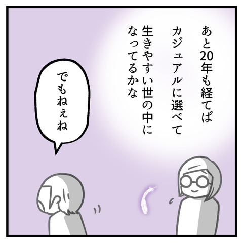 未婚の母_出力_006