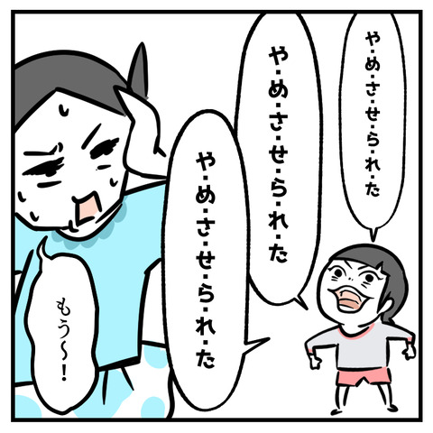 松本まりかチャレンジ_004