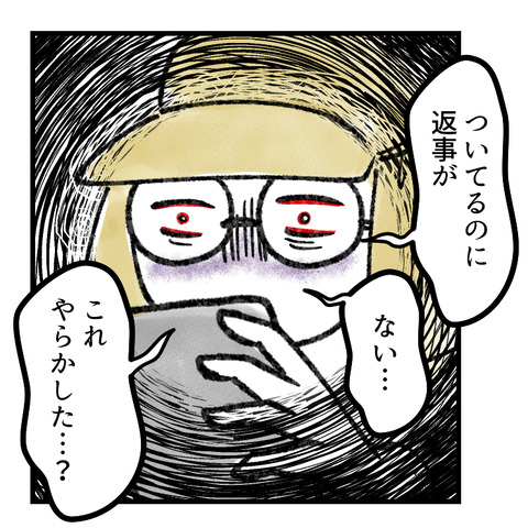 遊びを断ると友達やめる(3)_005