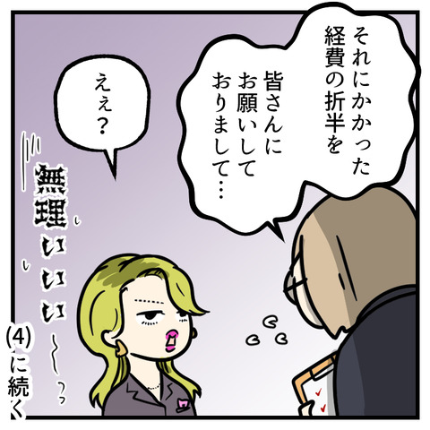 先生にサプライズ!卒園対策委員(3)_出力_010