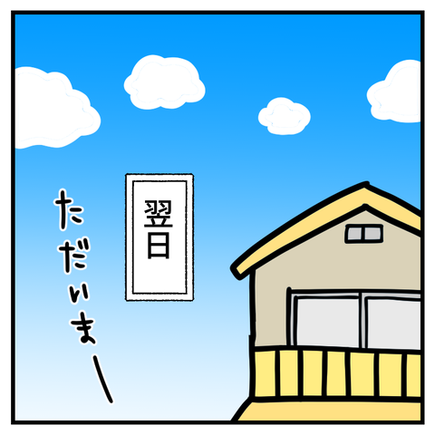 プリント無くした_出力_009