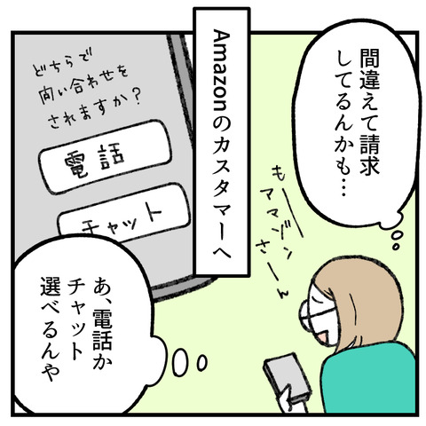 クレカ不正利用(1)_出力_004