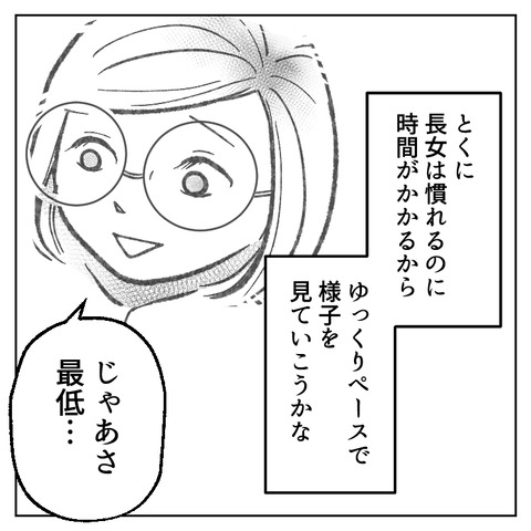 繊細さんの長女は1人で教室に入れません(15)_006