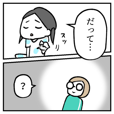 地球グミ騒動(2)_出力_007