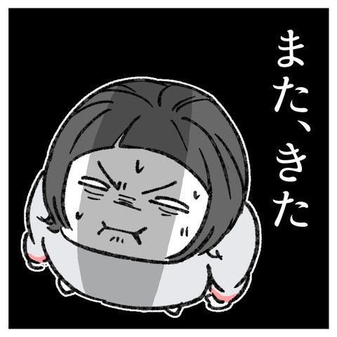 ジージョのおもちゃ(2)_出力_003
