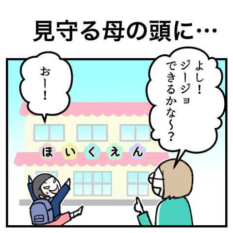 見守る母の頭に…_出力_001