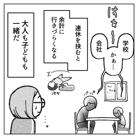 繊細さんの長女は1人で教室に入れません(14)_003