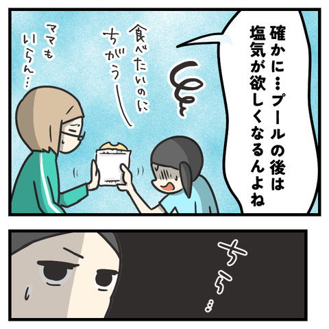 なれない空腹だと こうなる_出力_008