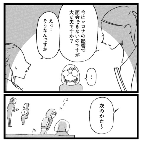 卵巣嚢腫の手術から逃げ続けた4年間(9)_出力_003