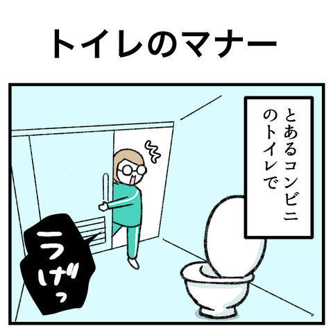 トイレのマナー_出力_001