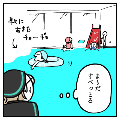 やめたら負け_出力_003