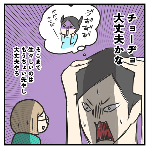 赤ちゃんの作り方問題_出力_008