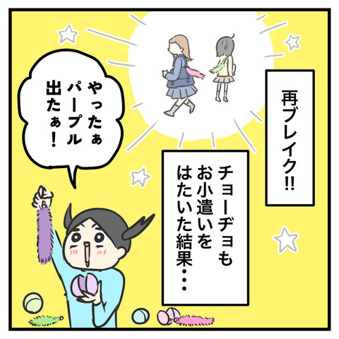 ふわふわのしっぽ_出力_004