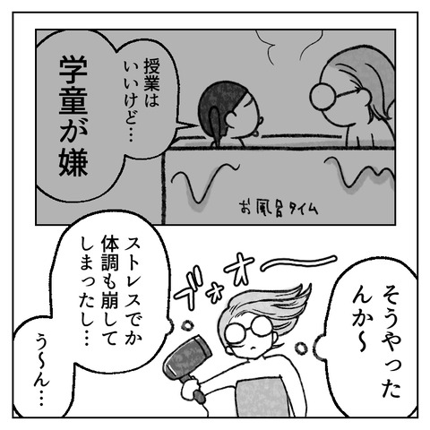 繊細さんの長女は1人で教室に入れません(15)_002