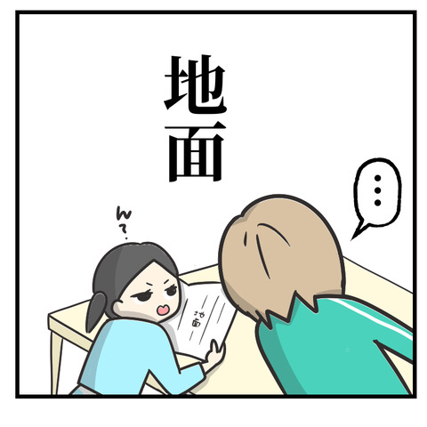 教科書のイケメン_出力_008