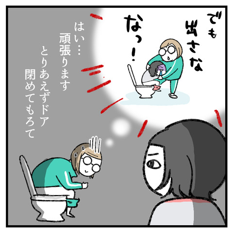 共感を使う4歳_009