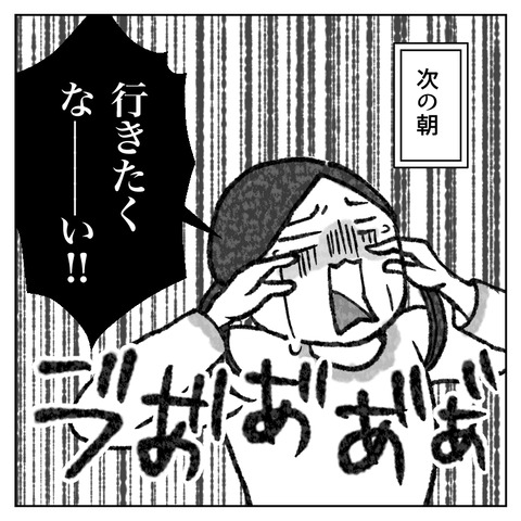 繊細さんの長女は1人で教室に入れません(8)_007