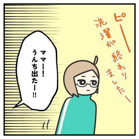 洗濯を干したかっただけなのに_出力_002