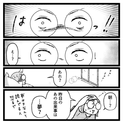 もう逃げない卵巣嚢腫手術、4泊5日の旅(8)_出力_002