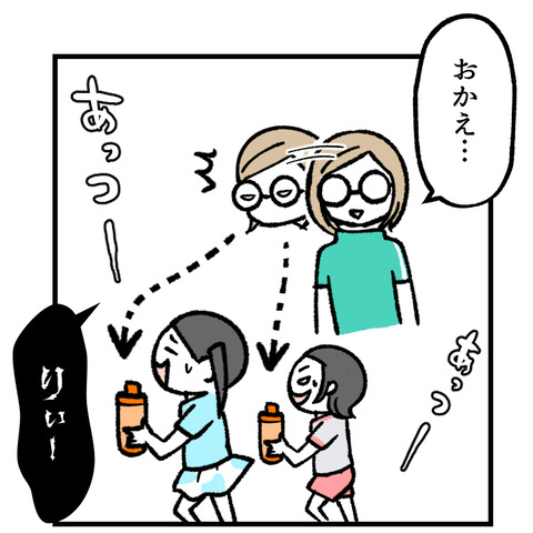 私もきっと言われてる_出力_002