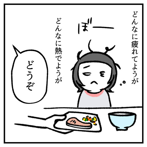 3度の飯が好き_出力_007
