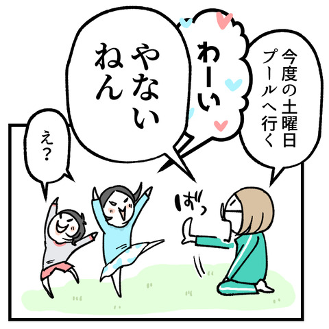 ママ塾、開校_出力_002