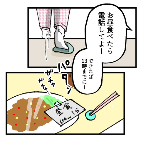 小6娘に憑依しまして(4)_出力_007