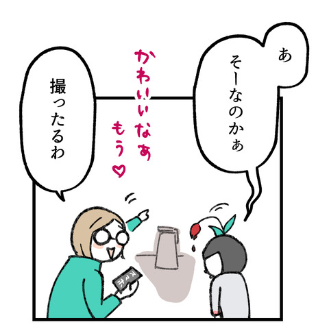 たかがお茶入れで_出力_007