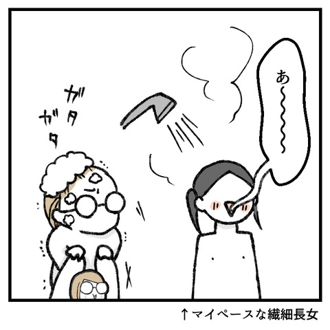 冬のお風呂事情_出力_007