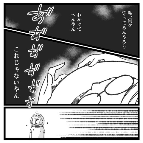 卵巣嚢腫の手術から逃げ続けた4年間(10) _出力_006