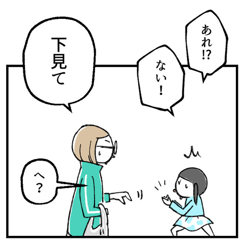 不死身のベイビー_出力_007