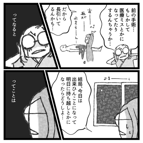 もう逃げない卵巣嚢腫手術、4泊5日の旅(4)_006