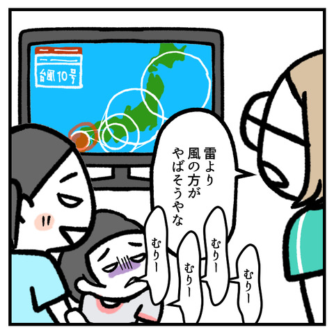 台風の名前_003