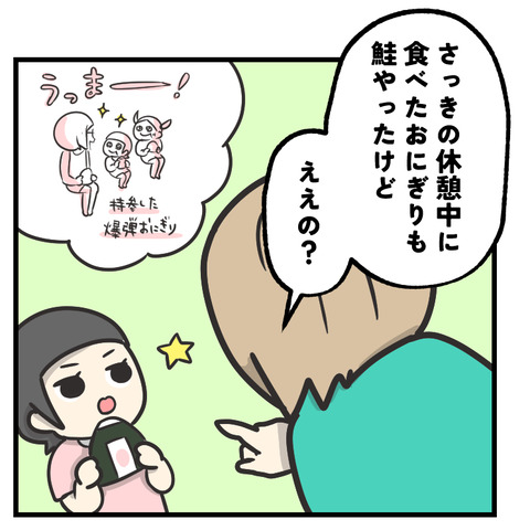 なれない空腹だと こうなる_出力_005