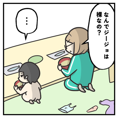 5歳のなんで_出力_006